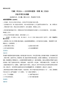 湖北省十堰市竹溪县第二高级中学2024-2025学年高二上学期9月月考历史试题（解析版）