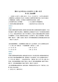 福建省莆田十五中中学2024-2025学年高二上学期第一次月考历史试题（解析版）