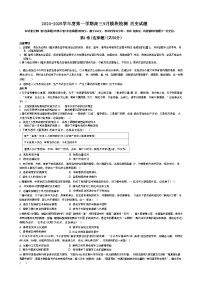 山东省威海市乳山市银滩高级中学2024-2025学年高三上学期9月月考历史试题（含解析）