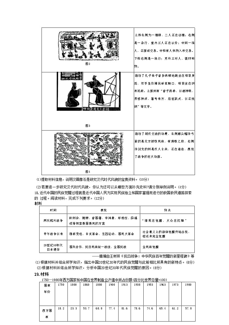 广东省广州市第六中学2024-2025学年高三上学期10月阶段训练历史试题（含解析）第3页