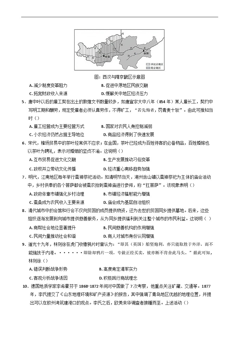 江苏省常州市联盟校2024-2025学年高三上学期10月月考历史试题02