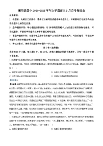 湖南省衡阳市衡阳县第四中学2024-2025学年高三9月月考历史试题（解析版）