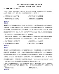 黑龙江省牡丹江市第一高级中学2024-2025学年高三上学期10月月考历史试题（解析版）