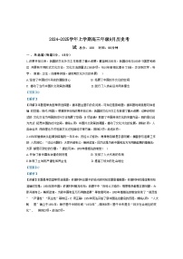 黑龙江省鹤岗市萝北县高级中学2024-2025学年高三上学期9月月考历史试题（解析版）