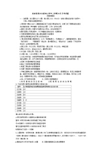 黑龙江省龙东联盟2024-2025学年高三上学期10月份月考历史试卷（含解析）