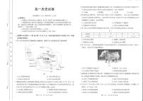 安徽省名校联盟2024-2025学年高一上学期10月大联考历史试卷