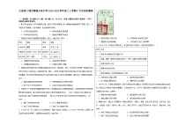 江西省上饶市婺源县天佑中学2024-2025学年高二上学期十月检测历史试卷