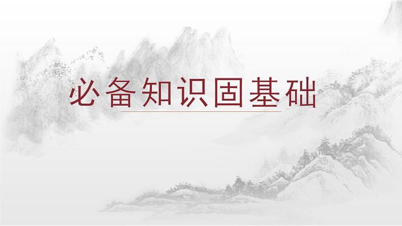 第20课 五四运动与中国共产党的诞生（课件）-2025届高考历史大一轮复习精准化备课课件（新教材新高考）第8页