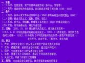 第18讲 辛亥革命 课件--2025届高三统编版（2019）必修中外历史纲要上一轮复习