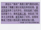 第18讲 辛亥革命 课件--2025届高三统编版（2019）必修中外历史纲要上一轮复习