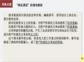 第18讲 辛亥革命 课件--2025届高三统编版（2019）必修中外历史纲要上一轮复习