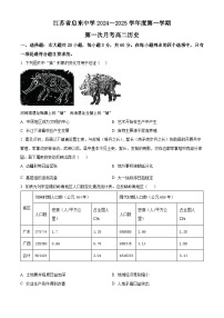 江苏省启东中学2024-2025学年高二上学期第一次月考历史试题（Word版附答案）