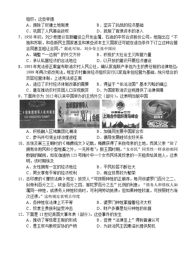 河南省新高中创新联盟TOP二十名校2024-2025学年高三上学期10月调研考试历史试卷（含答案）02