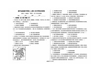 辽宁省朝阳市建平县实验中学2024-2025学年高二上学期第二次月考历史试题