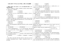 江西省上饶市广丰中学2024-2025学年高二上学期10月历史检测卷