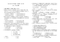 陕西省洛南中学2024-2025学年高一上学期第一次月考历史试题