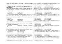 江西省上饶市弋阳县第二中学2024-2025学年高二上学期十月考试历史试题