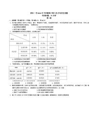 湖南省邵东市第一中学2024-2025学年高三上学期第三次月考历史试题