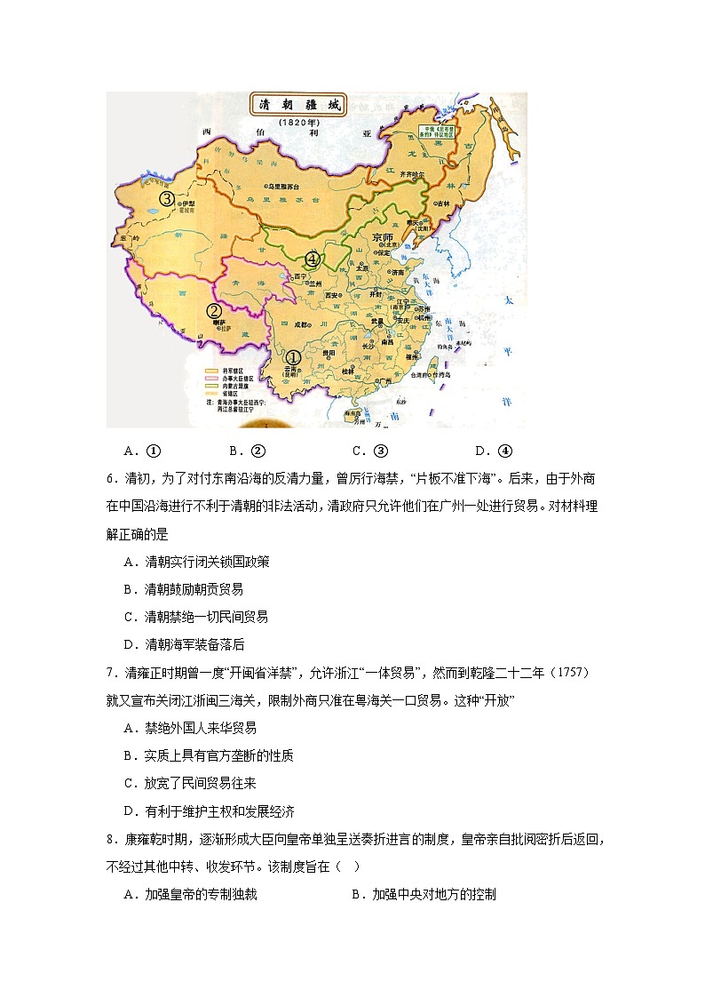 第13课清朝前中期的鼎盛与危机拔高练习  统编版高中历史必修中外历史纲要上第2页