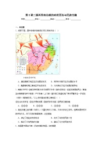 人教统编版(必修)中外历史纲要(上)第5课 三国两晋南北朝的政权更迭与民族交融练习题