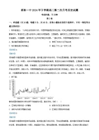 湖南省邵阳市邵东市第一中学2024-2025学年高三上学期第二次月考历史试题（Word版附解析）