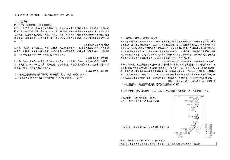 江苏省前黄2024-2025学年高三上学期期初检测试卷历史（含答案）02