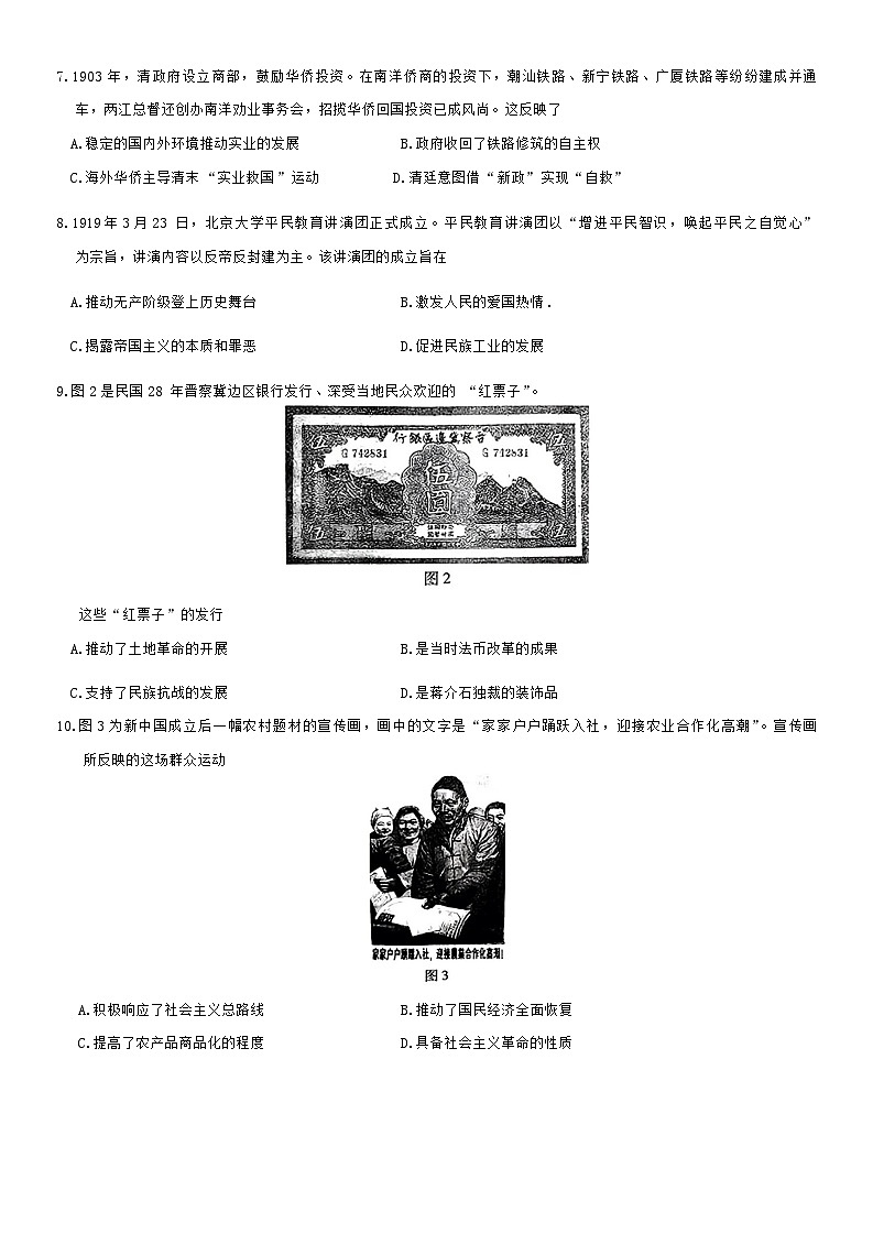 江西省稳派上进2025届新高三秋季入学摸底考试试卷历史（含答案）03