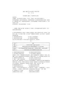 [历史]山西省名校2024～2025学年高二上学期10月联合考试(有答案)
