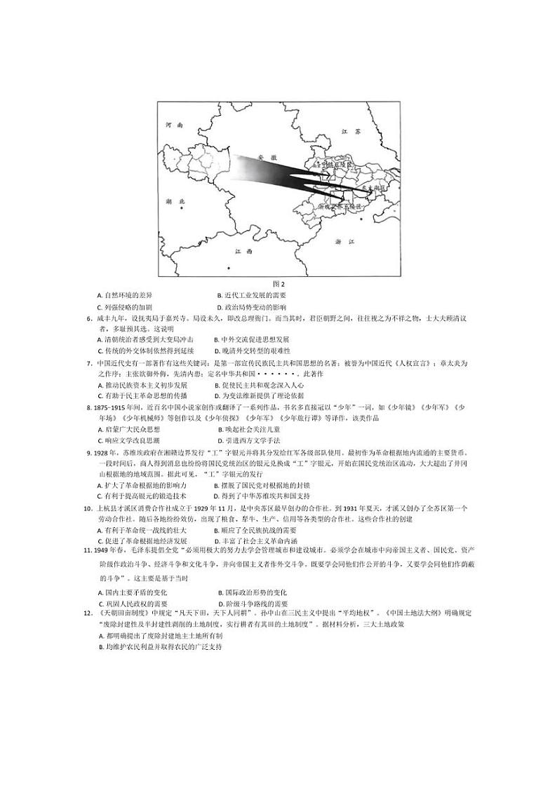 [历史]湖南省邵东市第一中学2024～2025学年高三上学期第三次月考试题(有答案)02