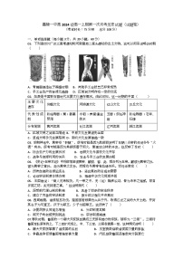 四川省南充市嘉陵第一中学2024-2025学年高一上学期10月月考历史试题（Word版附答案）