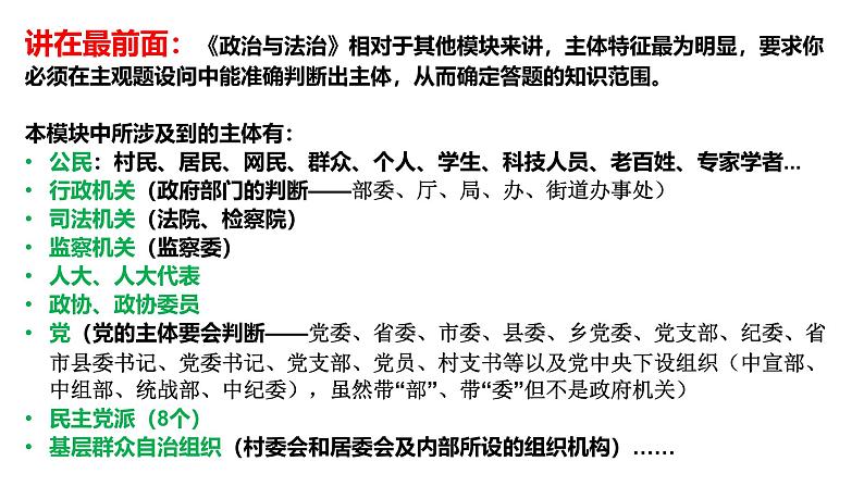 【2025高考一轮】第一课 历史和人民的选择-【2025高考一轮】备战2025年高考政治一轮复习课件（新高考通用）第3页