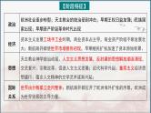 第28讲 走向整体的世界 课件--2025届高考统编版（2019）必修中外历史纲要下一轮复习