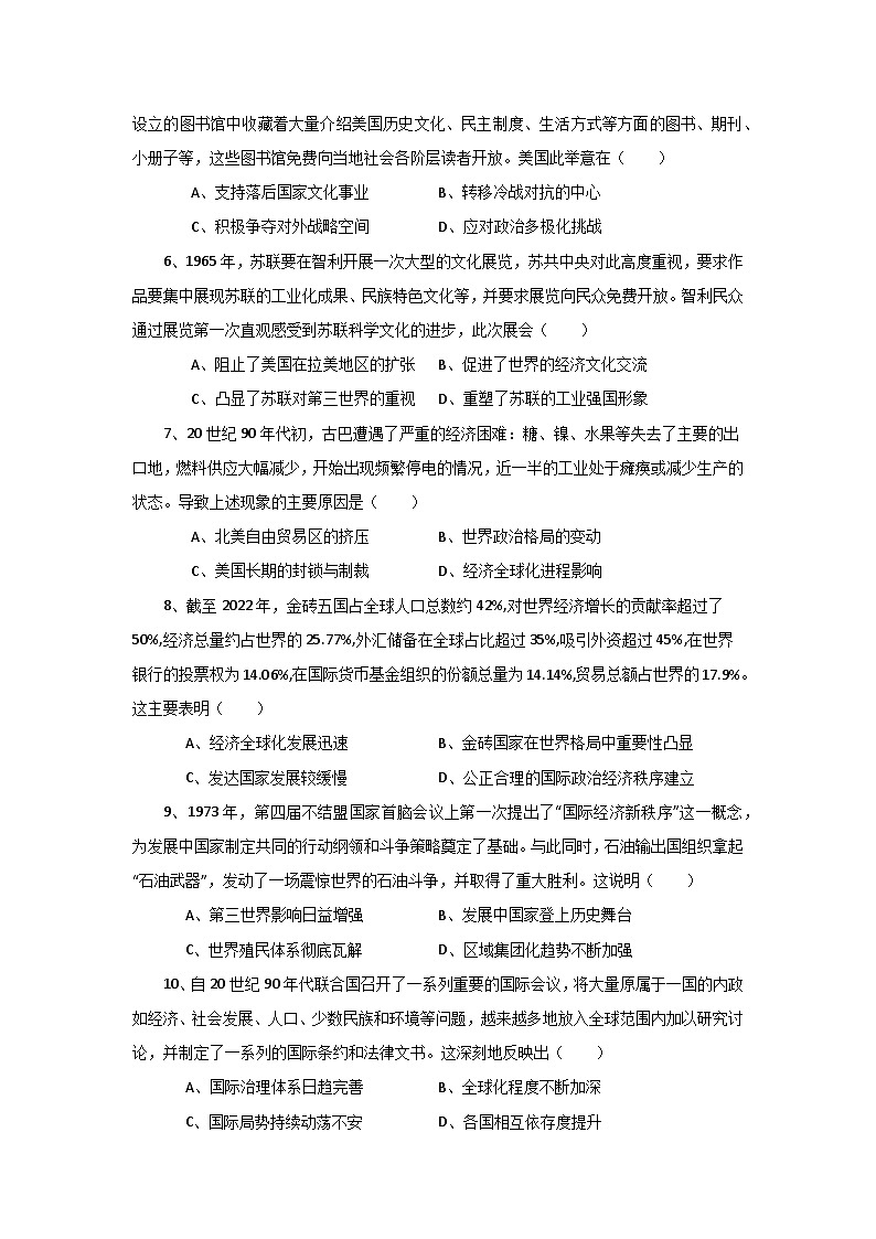 福建省德化第二中学2024-2025学年高二上学期10月月考（1-4班）历史试题第2页
