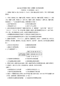 安徽省亳州市第二完全中学2024-2025学年高二上学期第一次月考历史试卷