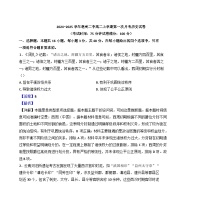 安徽省亳州市第二完全中学2024-2025学年高二上学期第一次月考历史试题（解析版）