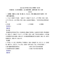 广东省英德市第二中学2024-2025学年高二上学期第一次月考历史试题（解析版）