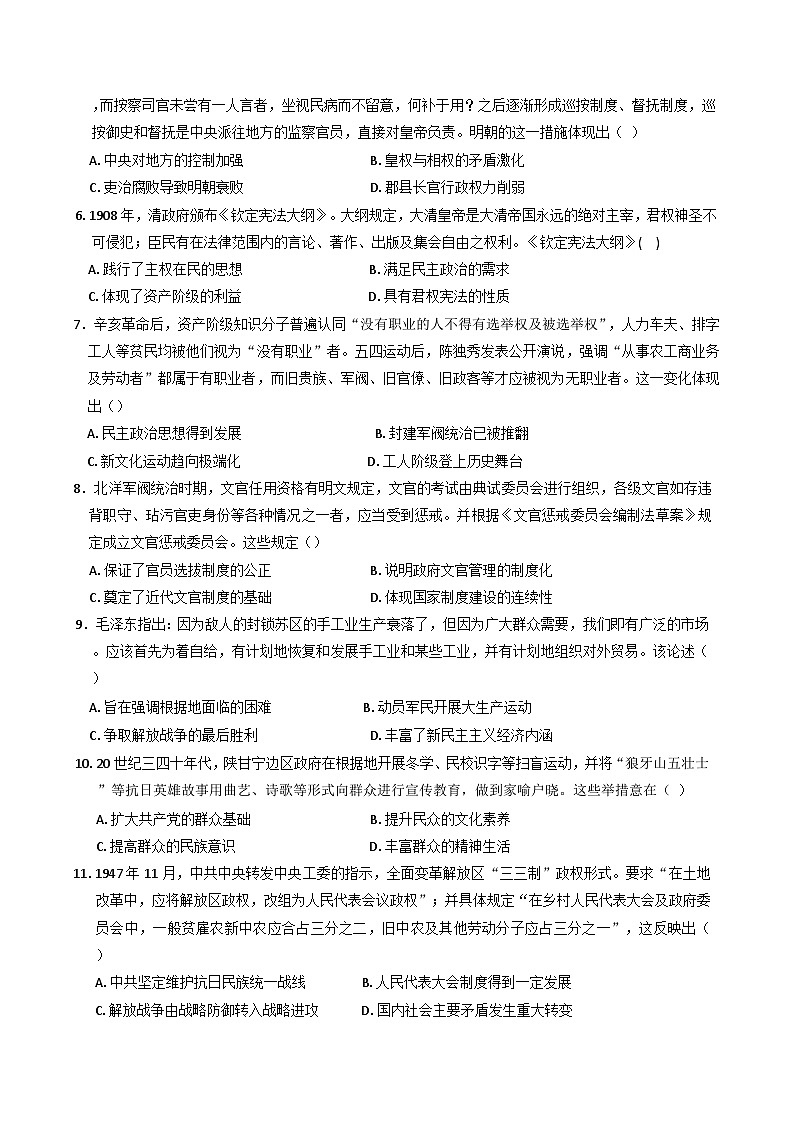 广西壮族自治区贵百河联考2024-2025学年高二上学期10月月考历史试题（含解析）02