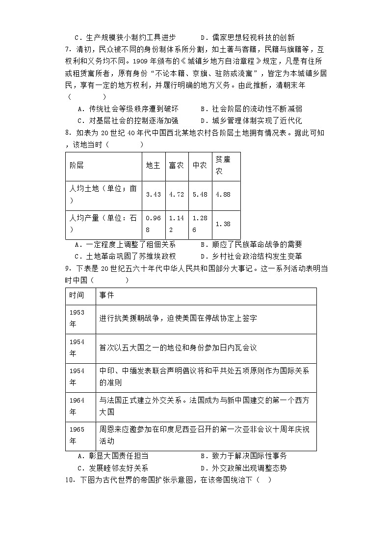 江苏省南京市第二十九中学2024-2025学年高二上学期9月阶段考试历史试题第2页