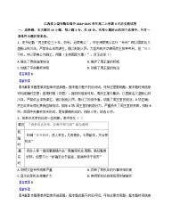 江西省上饶市私立陶知高级中学2024-2025学年高二上学期9月测试历史试题（解析版）