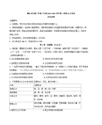 河北省唐山市开滦第二中学2024-2025学年高二上学期10月月考历史试题