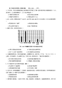 河北省唐山市滦南县第一中学2024-2025学年高二上学期第2次限时训练历史试题（含解析）