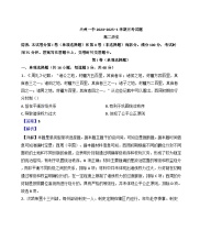 甘肃省兰州第一中学2024-2025学年高二上学期10月月考历史试题（解析版）