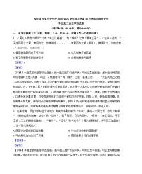 黑龙江省哈尔滨市第九中学校2024-2025学年高二上学期10月考试历史学科试卷（解析版）