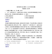 黑龙江省哈尔滨师范大学附属中学2024-2025学年高二上学期10月阶段性考试历史试题（解析版）