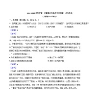 黑龙江省海林市朝鲜族中学2024-2025学年高二上学期第一次月考历史试卷（解析版）