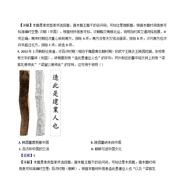2025届河南省信阳市高三上学期第一次教学质量检测（一模）历史试题（解析版）第3页