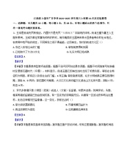 江西省上饶市广丰中学2024-2025学年高三10月月考历史试题（解析版）