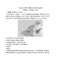 江西省贵溪市实验中学2024-2025学年高三上学期第一次月考历史试题（解析版）