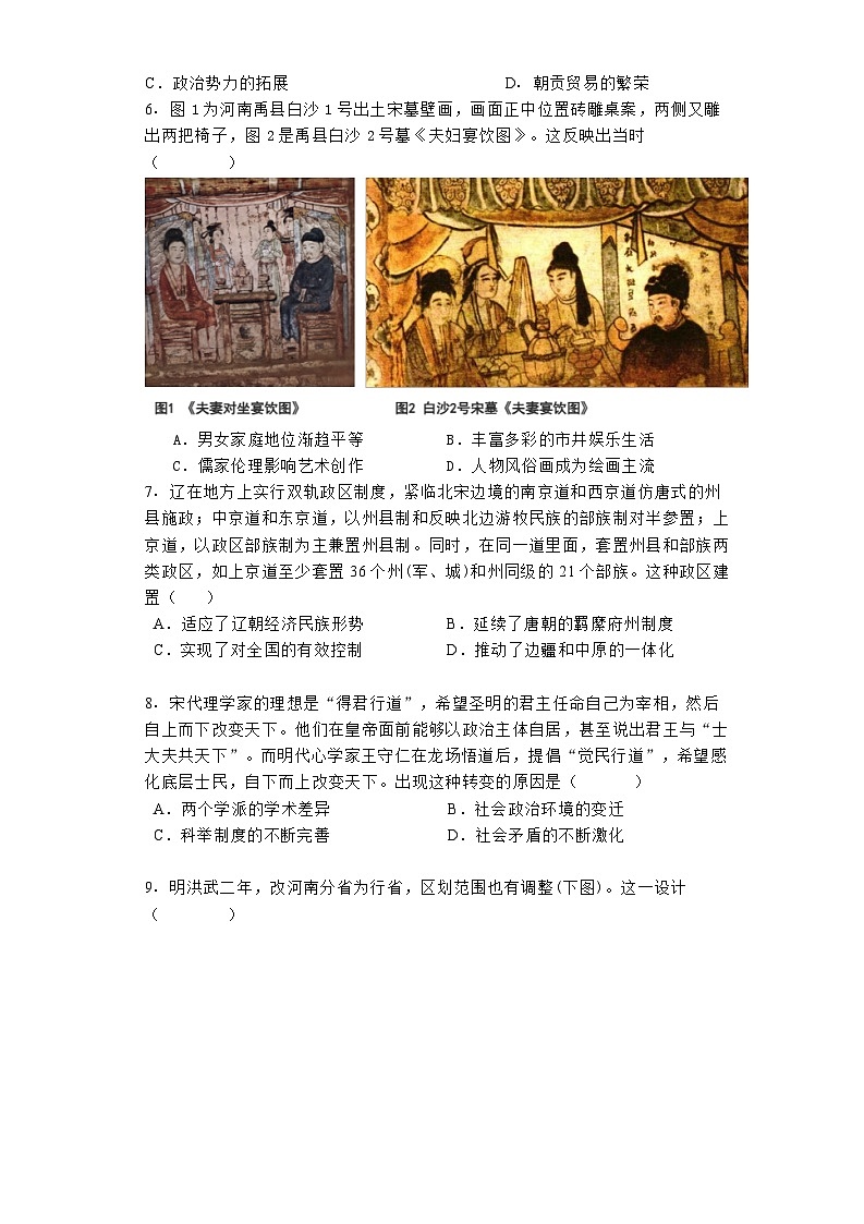 海南省文昌中学2024-2025年高三上学期第二次月考历史题第3页