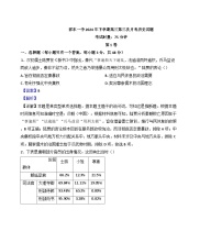 湖南省邵东市第一中学2024-2025学年高三上学期第三次月考历史试题（解析版）